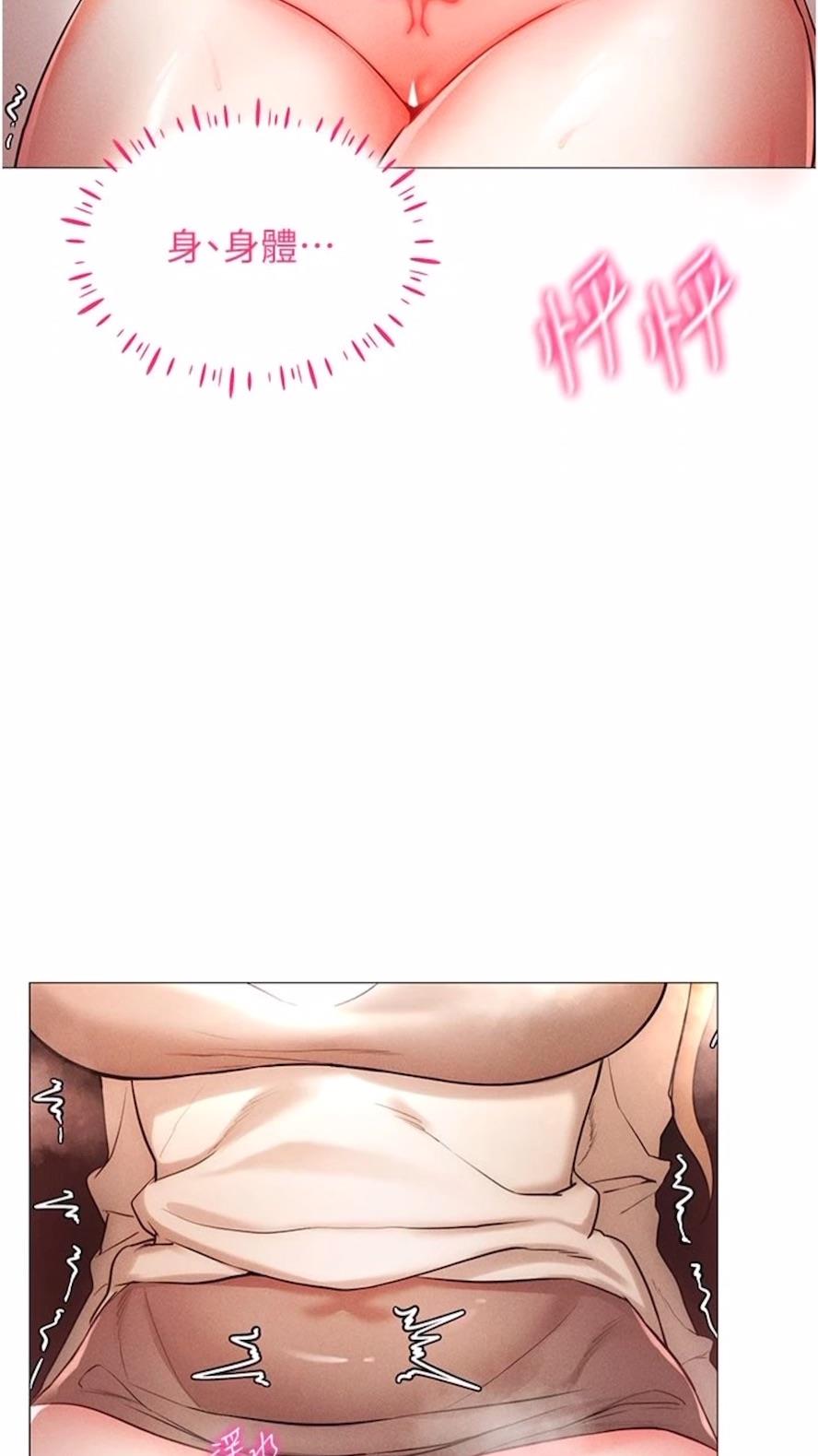 第6话-在女王峰的包夹下大喷发-穿入VR成为性域猎人-F.W,kortoon,鲸鱼糖（第2张）