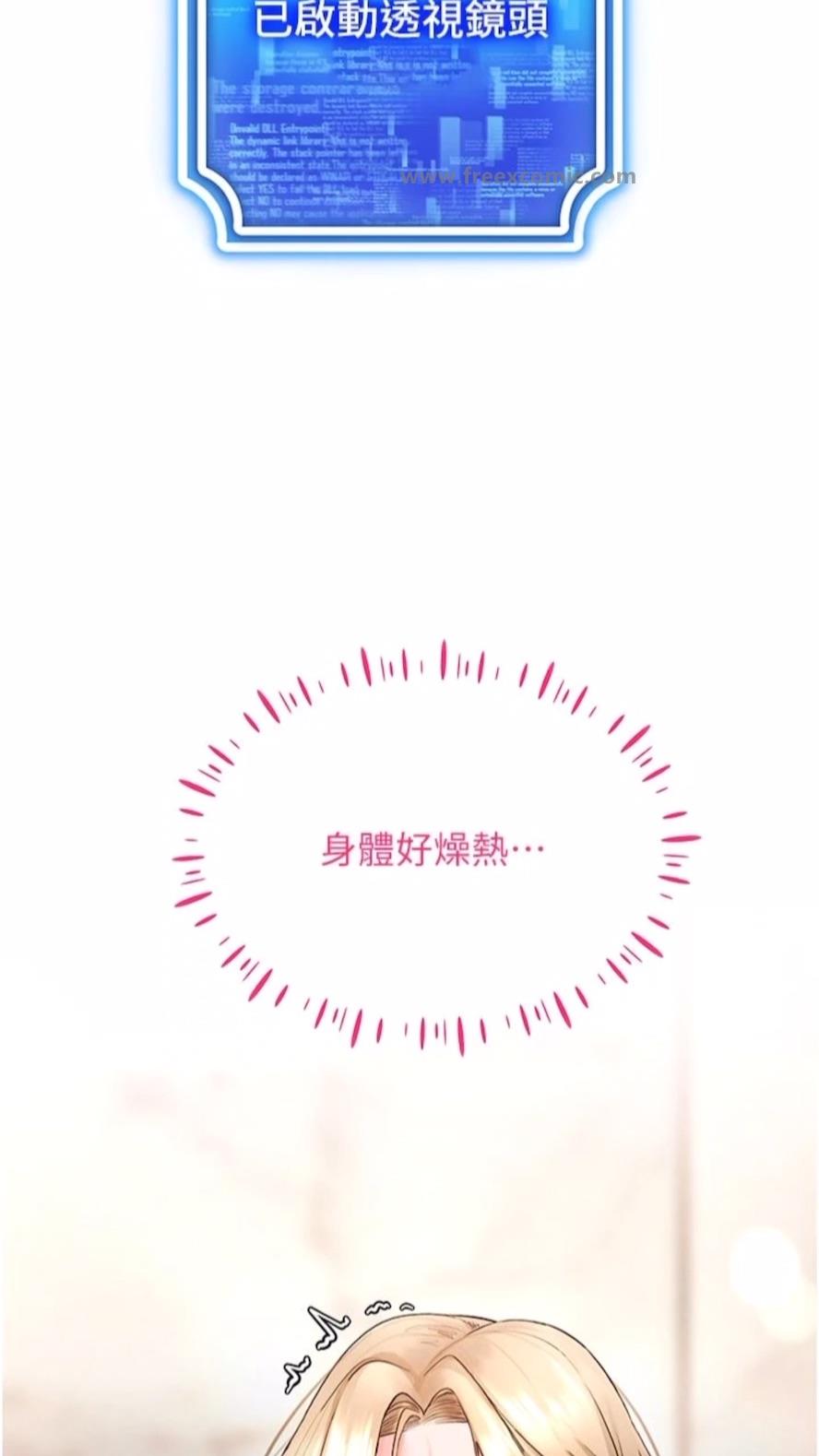第6话-在女王峰的包夹下大喷发-穿入VR成为性域猎人-F.W,kortoon,鲸鱼糖（第6张）