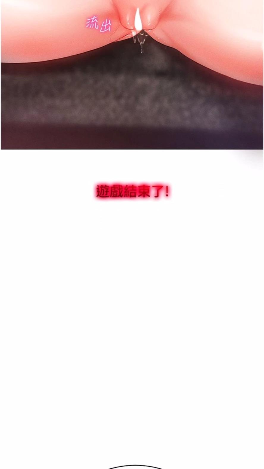 第6话-在女王峰的包夹下大喷发-穿入VR成为性域猎人-F.W,kortoon,鲸鱼糖（第8张）