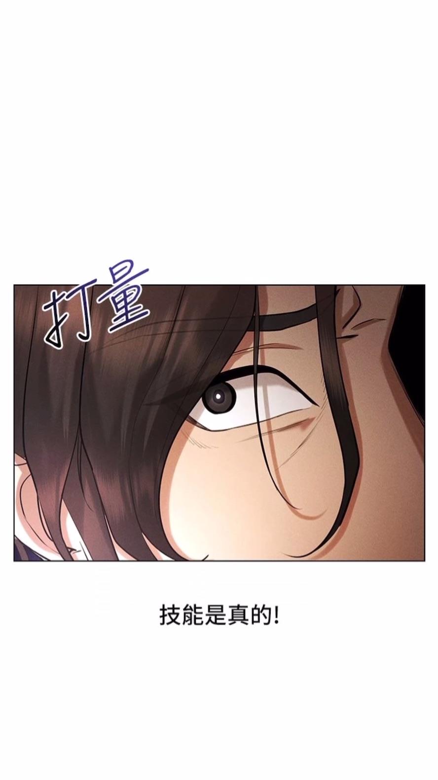 第6话-在女王峰的包夹下大喷发-穿入VR成为性域猎人-F.W,kortoon,鲸鱼糖（第18张）