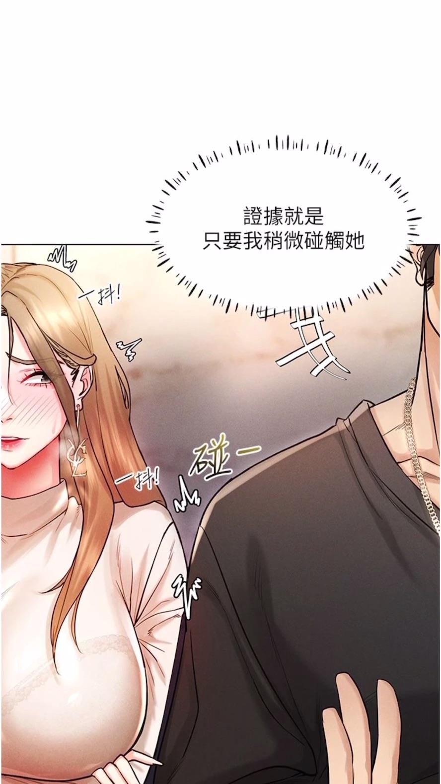 第6话-在女王峰的包夹下大喷发-穿入VR成为性域猎人-F.W,kortoon,鲸鱼糖（第19张）