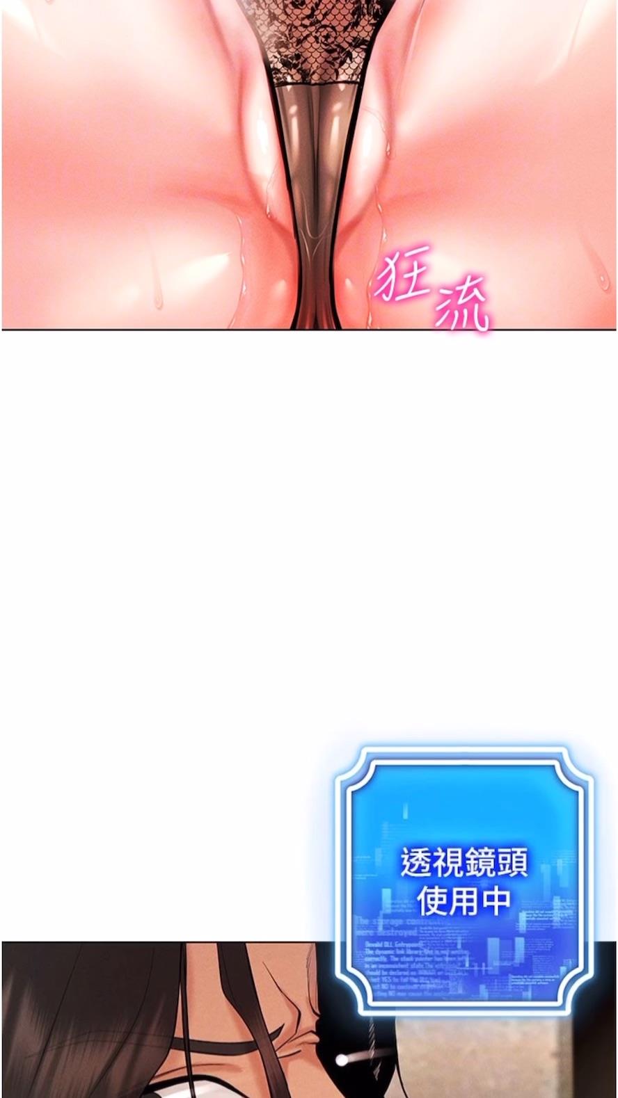 第6话-在女王峰的包夹下大喷发-穿入VR成为性域猎人-F.W,kortoon,鲸鱼糖（第22张）