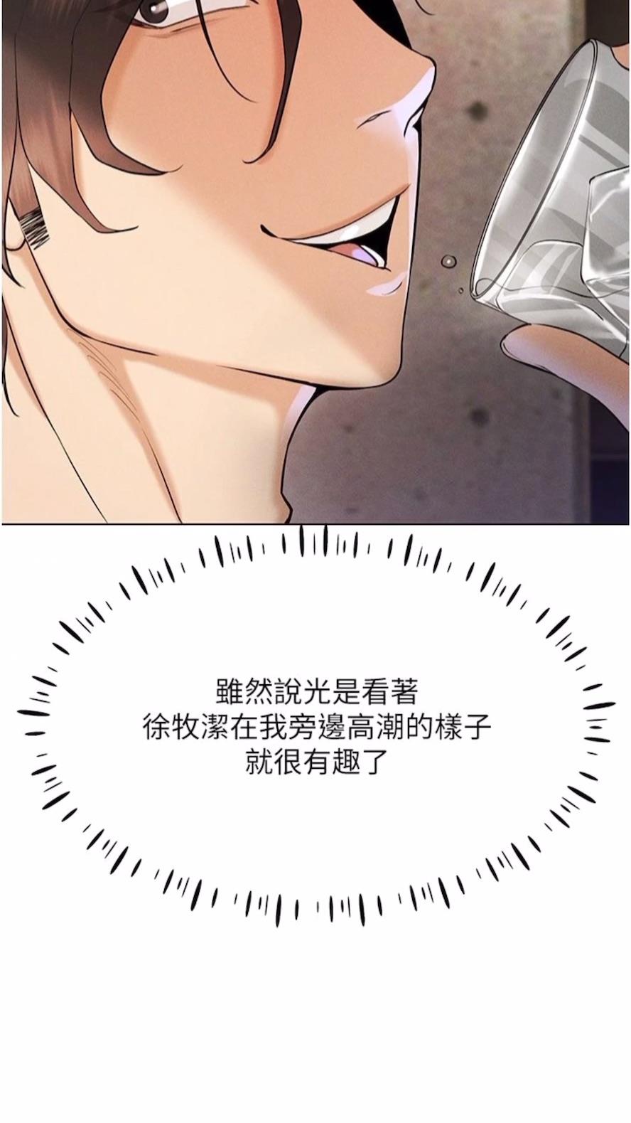 第6话-在女王峰的包夹下大喷发-穿入VR成为性域猎人-F.W,kortoon,鲸鱼糖（第23张）