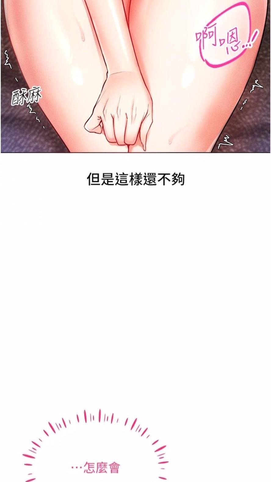 第6话-在女王峰的包夹下大喷发-穿入VR成为性域猎人-F.W,kortoon,鲸鱼糖（第25张）