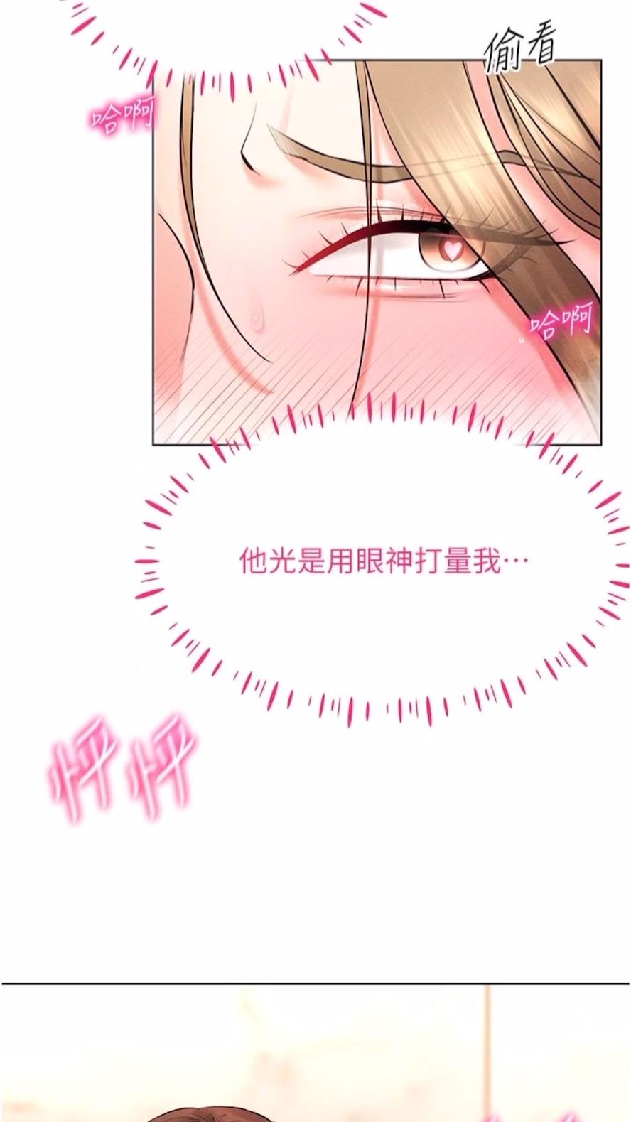 第6话-在女王峰的包夹下大喷发-穿入VR成为性域猎人-F.W,kortoon,鲸鱼糖（第26张）