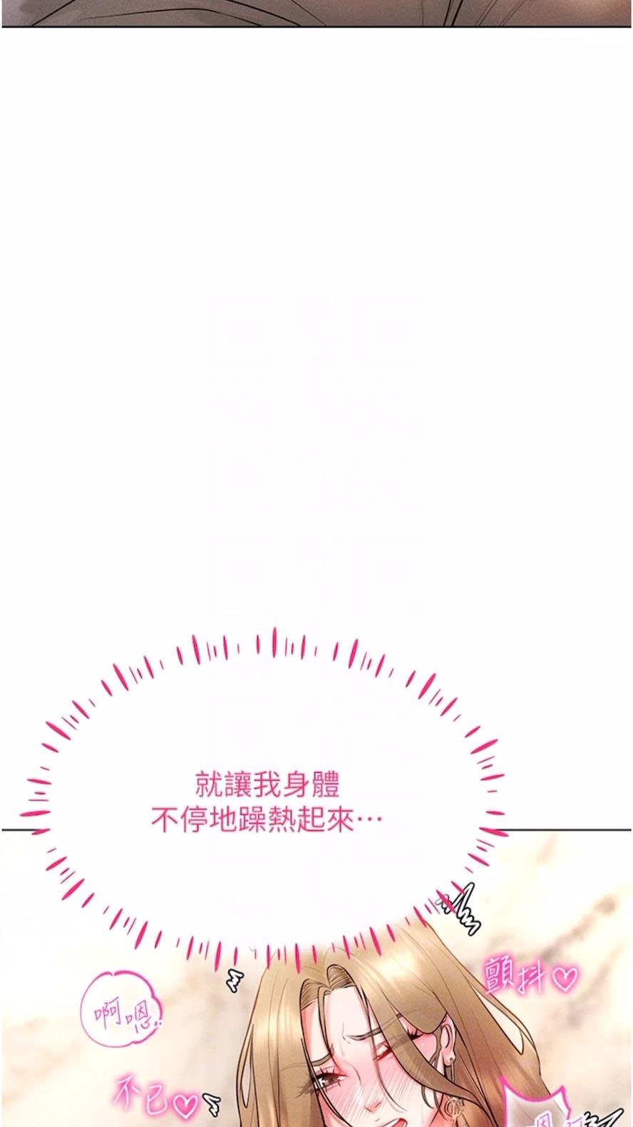 第6话-在女王峰的包夹下大喷发-穿入VR成为性域猎人-F.W,kortoon,鲸鱼糖（第28张）