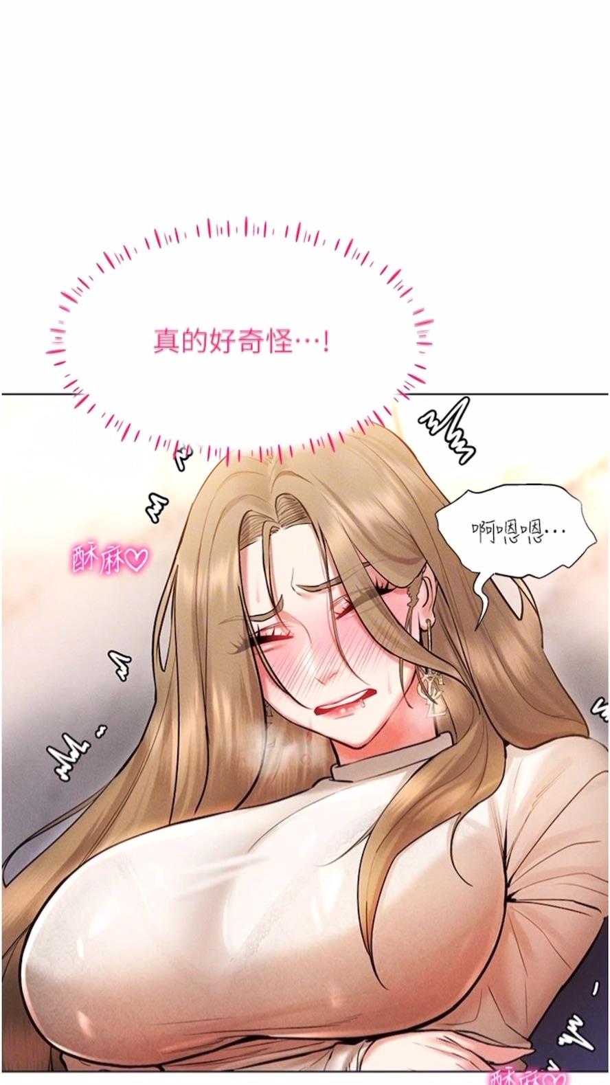 第6话-在女王峰的包夹下大喷发-穿入VR成为性域猎人-F.W,kortoon,鲸鱼糖（第30张）