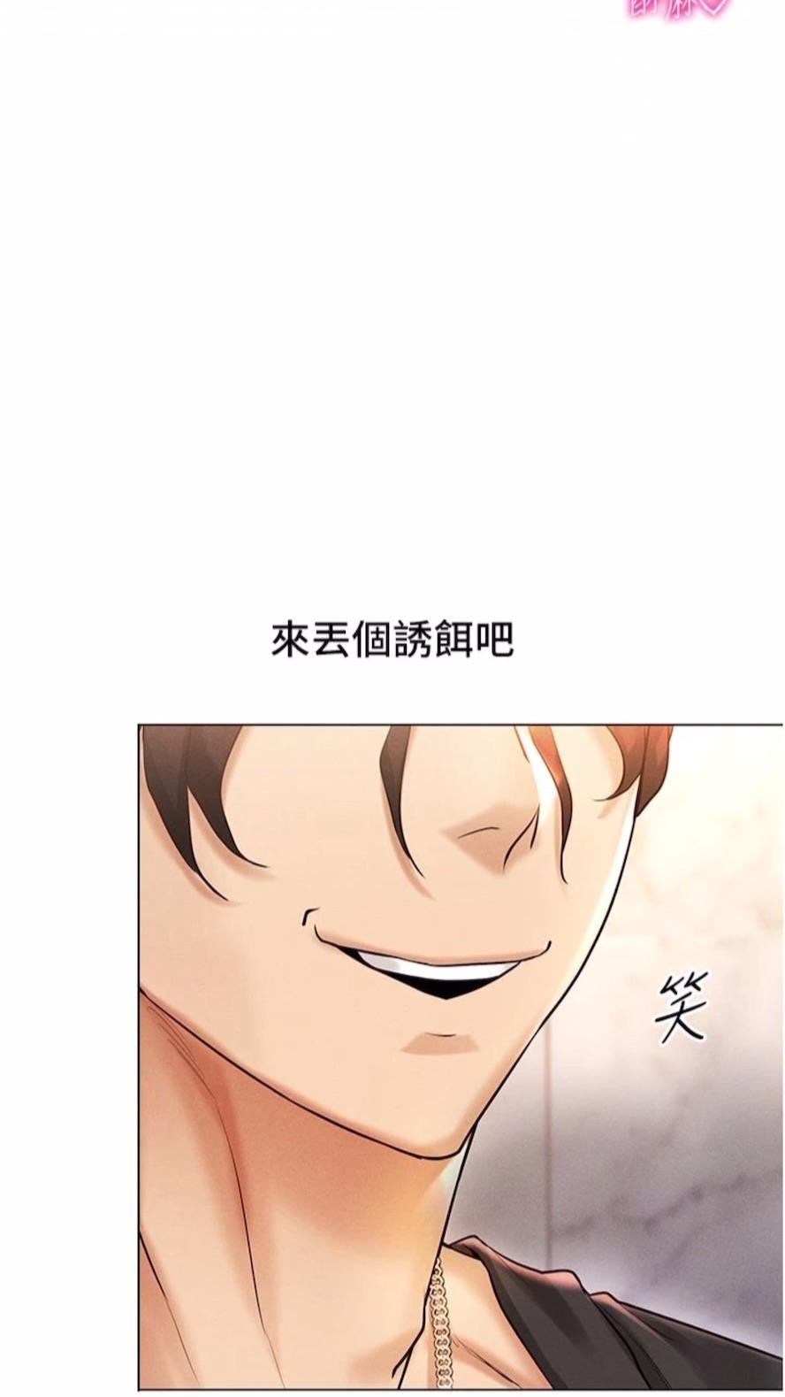 第6话-在女王峰的包夹下大喷发-穿入VR成为性域猎人-F.W,kortoon,鲸鱼糖（第31张）