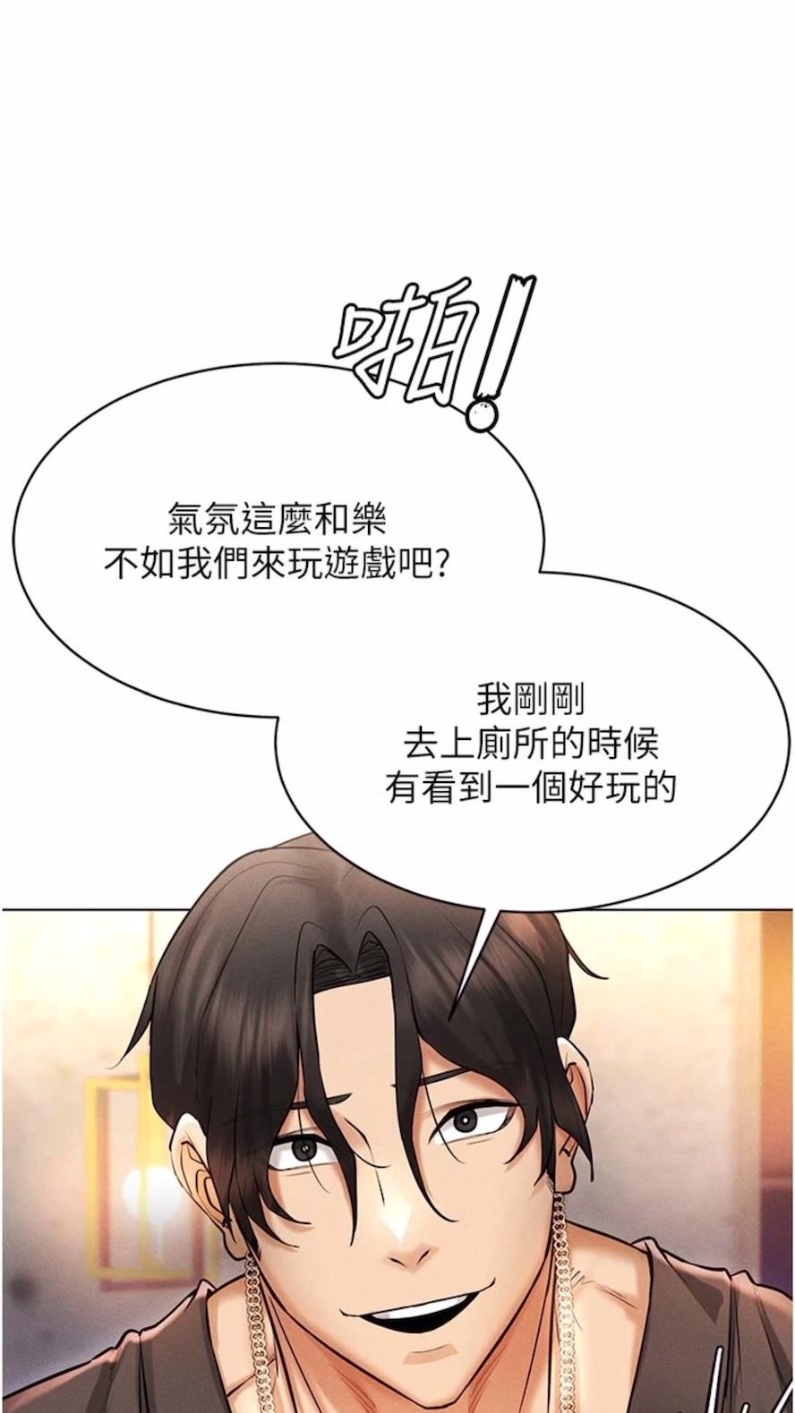 第6话-在女王峰的包夹下大喷发-穿入VR成为性域猎人-F.W,kortoon,鲸鱼糖（第32张）