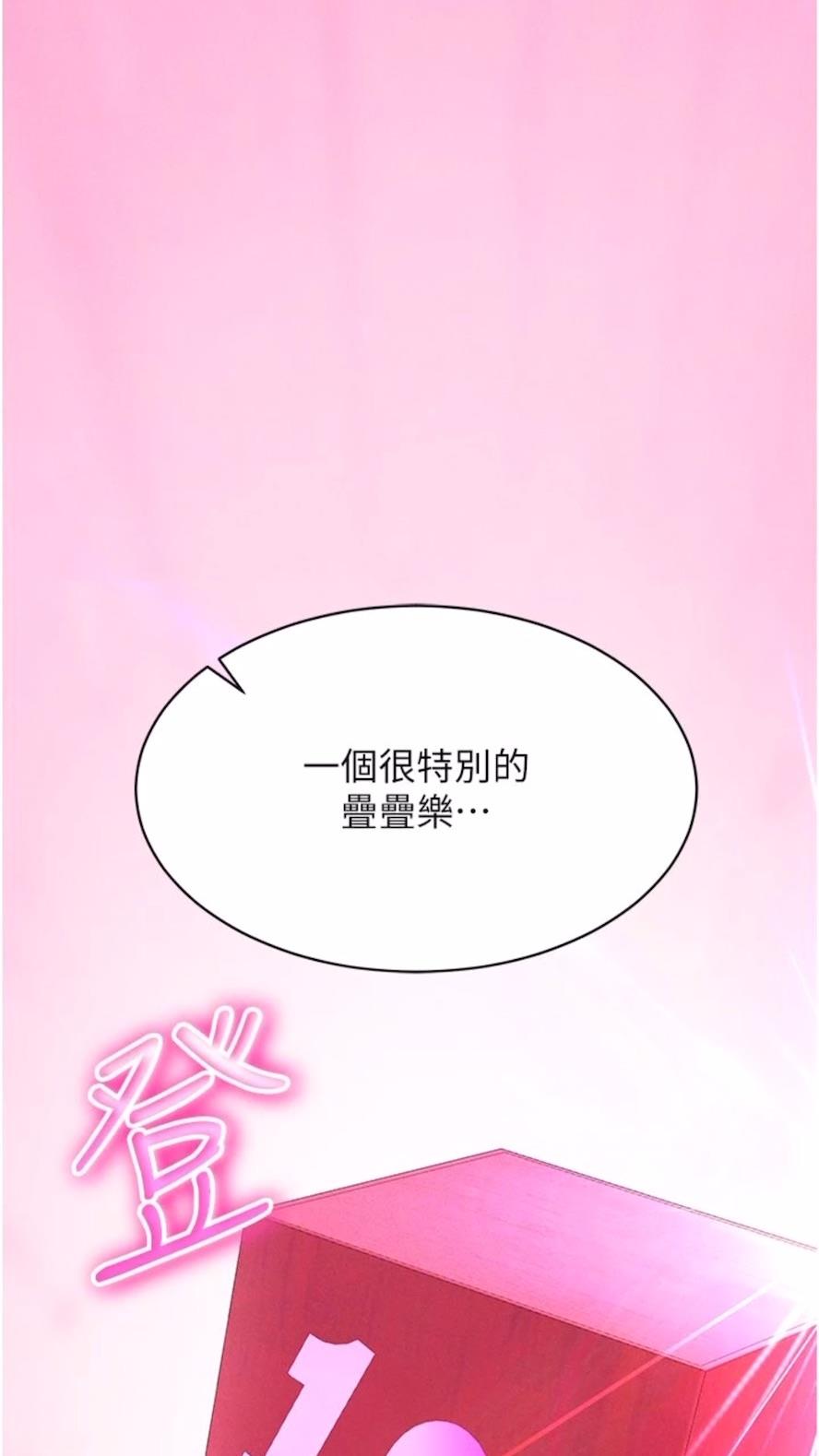 第6话-在女王峰的包夹下大喷发-穿入VR成为性域猎人-F.W,kortoon,鲸鱼糖（第35张）