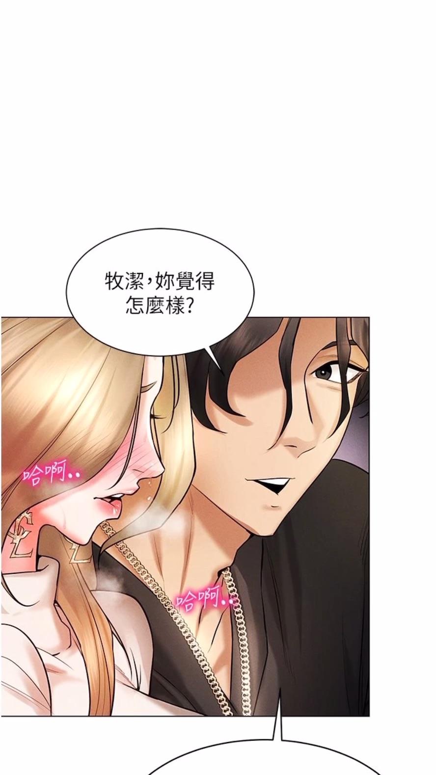 第6话-在女王峰的包夹下大喷发-穿入VR成为性域猎人-F.W,kortoon,鲸鱼糖（第39张）