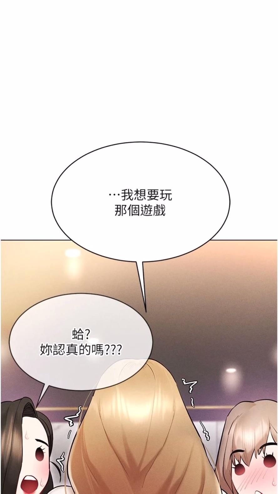 第6话-在女王峰的包夹下大喷发-穿入VR成为性域猎人-F.W,kortoon,鲸鱼糖（第41张）