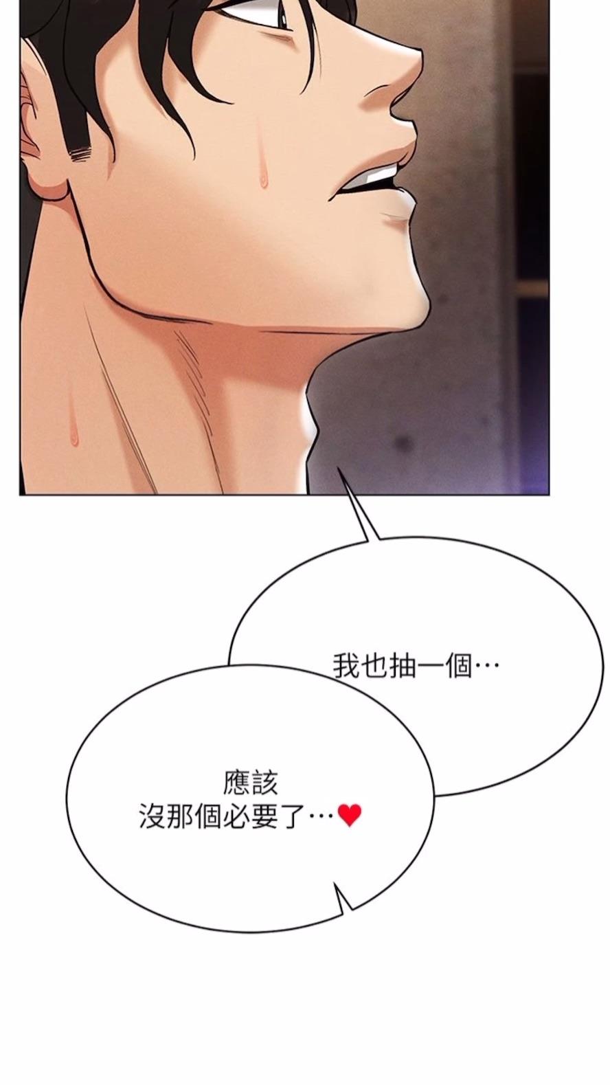 第7话-高潮不断的亲密接触-穿入VR成为性域猎人-F.W,kortoon,鲸鱼糖（第3张）