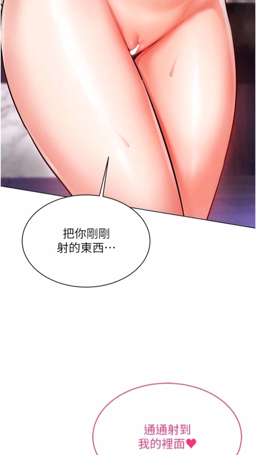 第7话-高潮不断的亲密接触-穿入VR成为性域猎人-F.W,kortoon,鲸鱼糖（第7张）