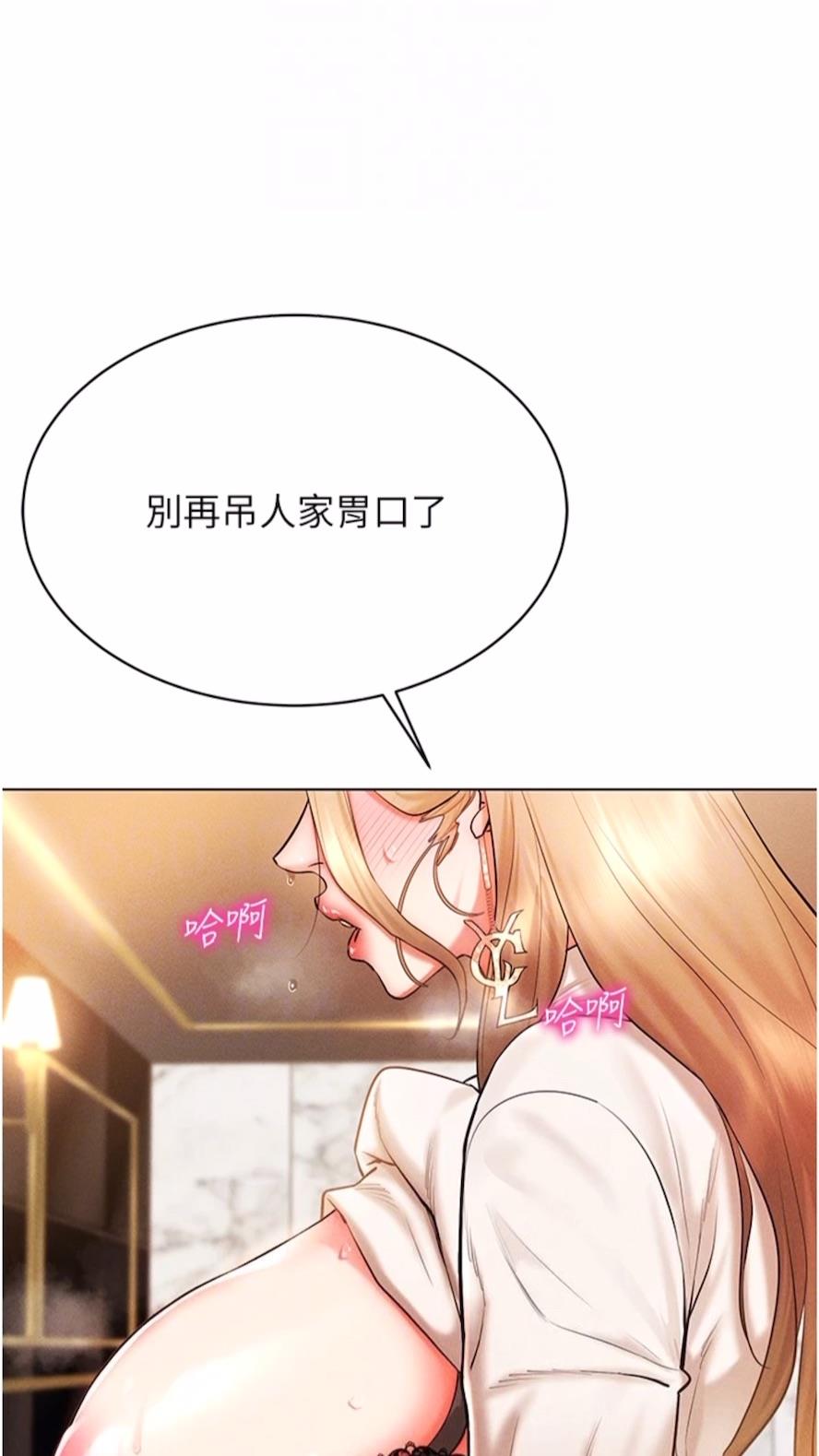 第7话-高潮不断的亲密接触-穿入VR成为性域猎人-F.W,kortoon,鲸鱼糖（第14张）