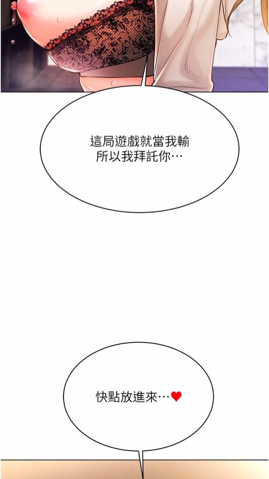 第7话-高潮不断的亲密接触-穿入VR成为性域猎人-F.W,kortoon,鲸鱼糖（第15张）