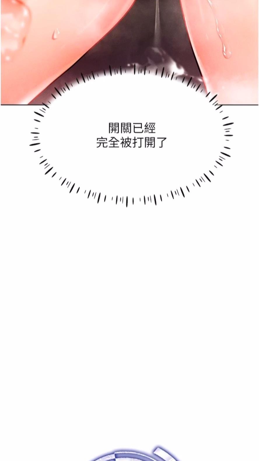 第7话-高潮不断的亲密接触-穿入VR成为性域猎人-F.W,kortoon,鲸鱼糖（第17张）