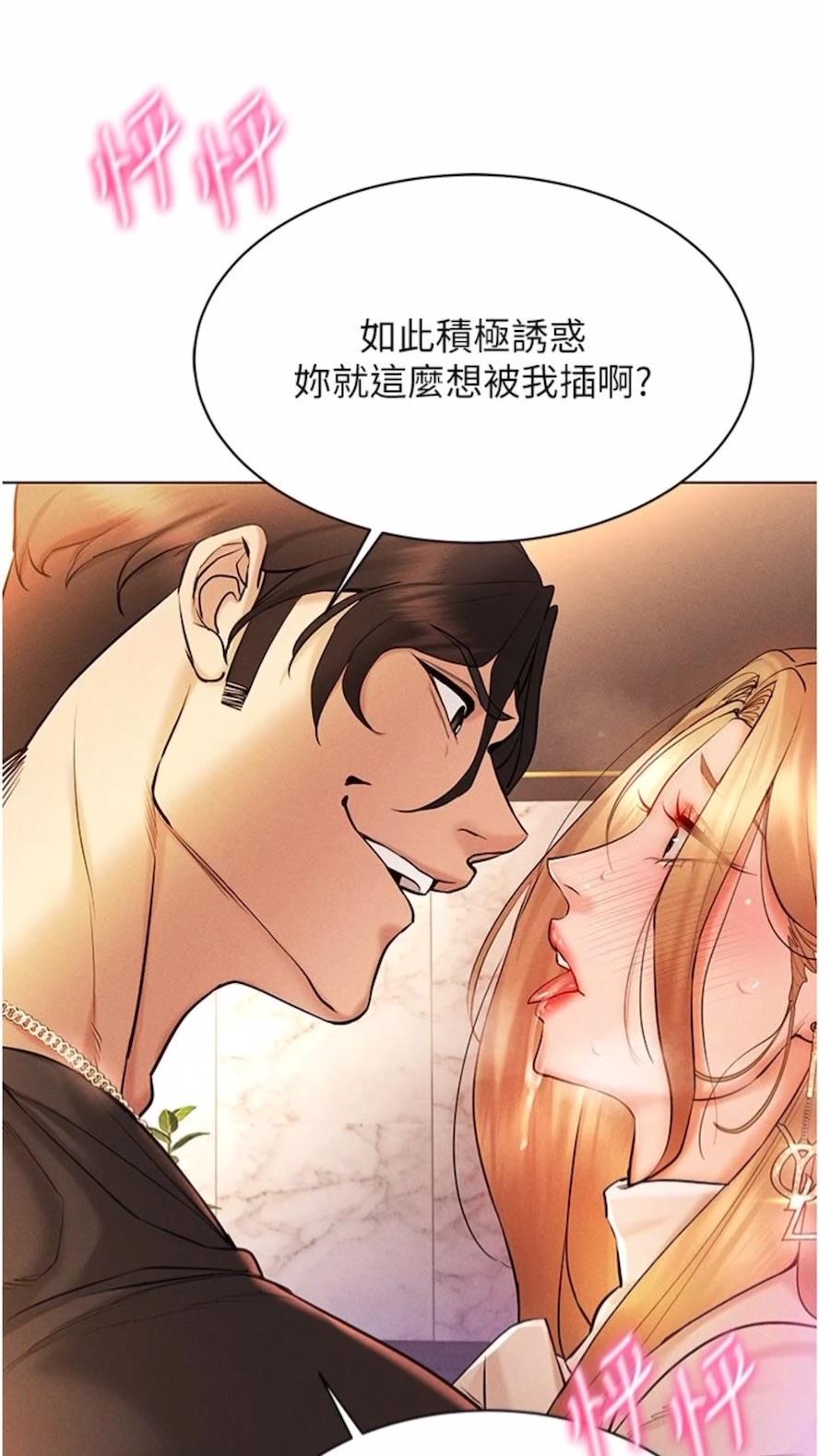 第7话-高潮不断的亲密接触-穿入VR成为性域猎人-F.W,kortoon,鲸鱼糖（第26张）