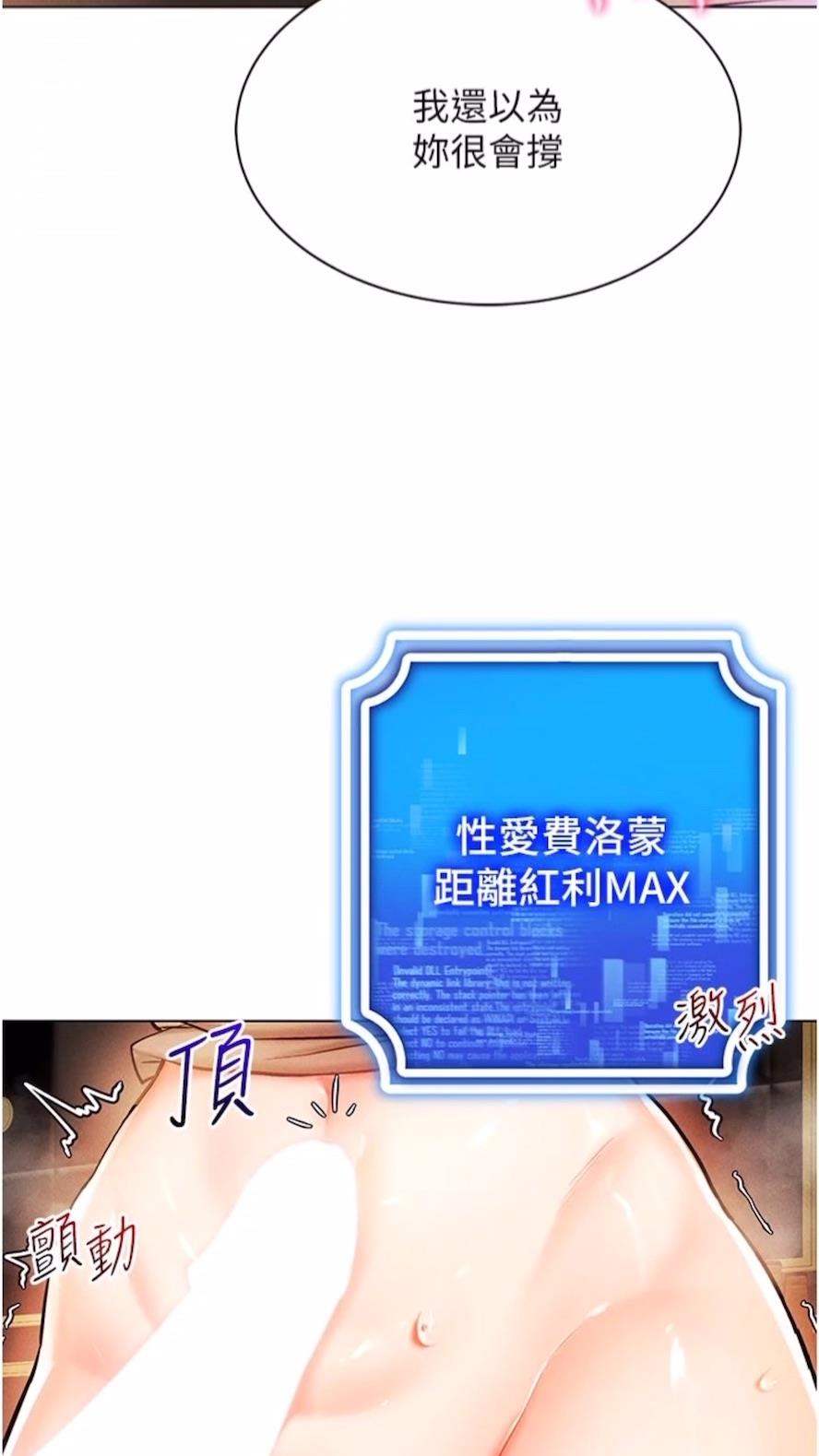 第7话-高潮不断的亲密接触-穿入VR成为性域猎人-F.W,kortoon,鲸鱼糖（第27张）