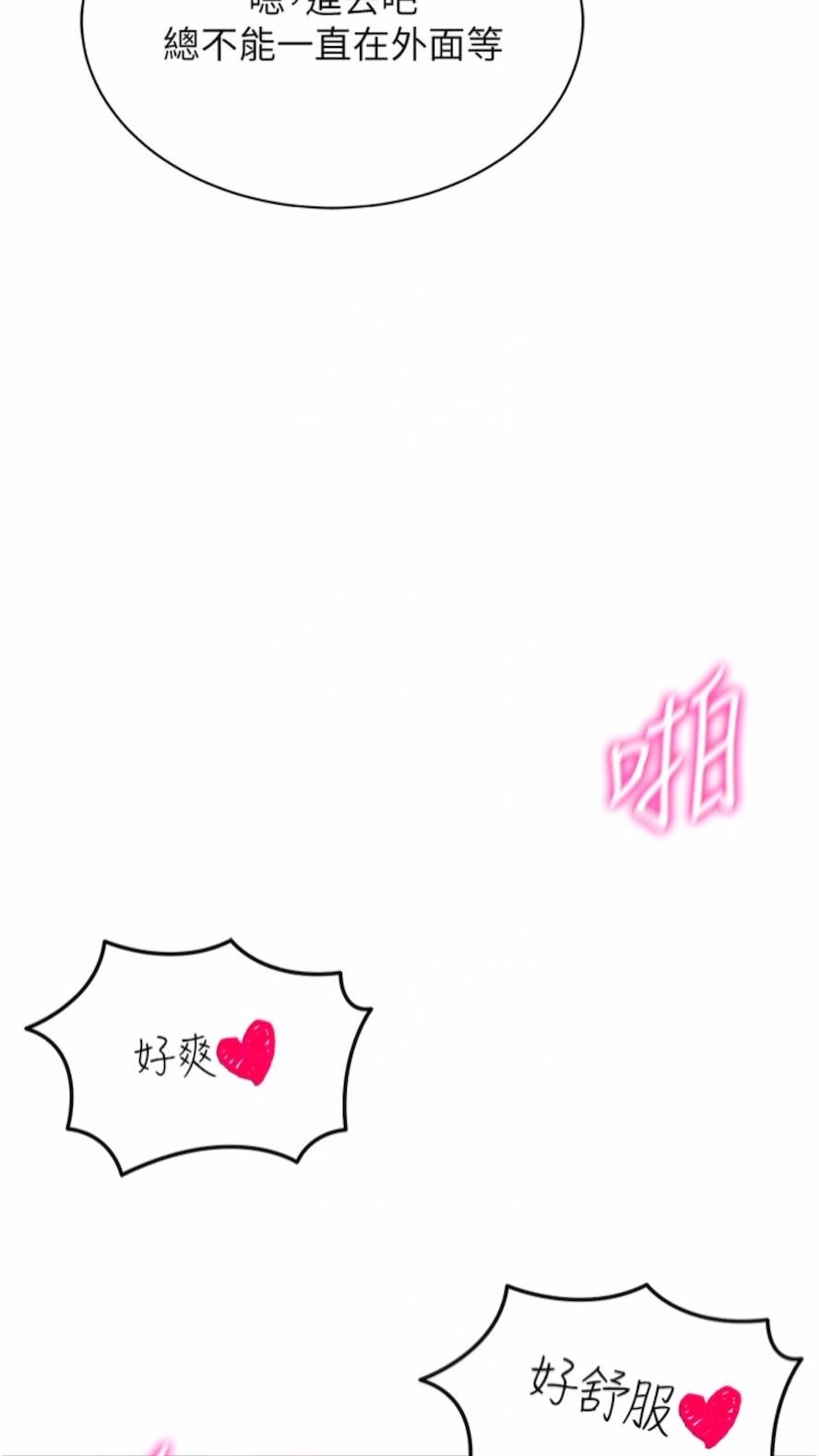 第7话-高潮不断的亲密接触-穿入VR成为性域猎人-F.W,kortoon,鲸鱼糖（第39张）