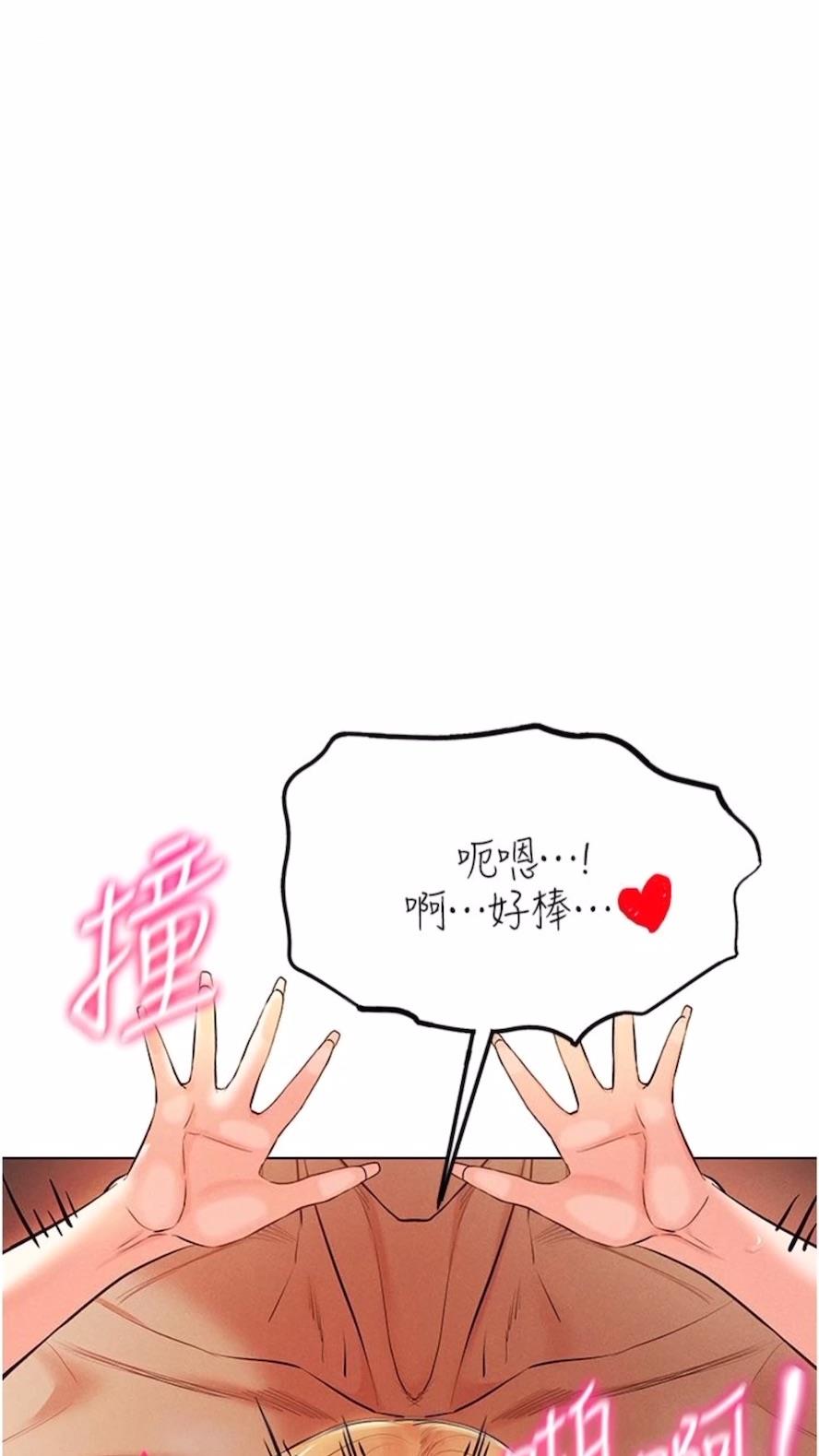 第7话-高潮不断的亲密接触-穿入VR成为性域猎人-F.W,kortoon,鲸鱼糖（第43张）