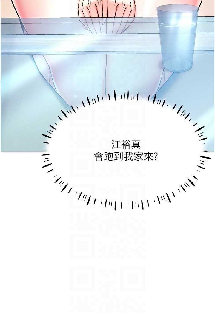 第8话-被主人玩弄到疯狂失禁-穿入VR成为性域猎人-F.W,kortoon,鲸鱼糖（第16张）