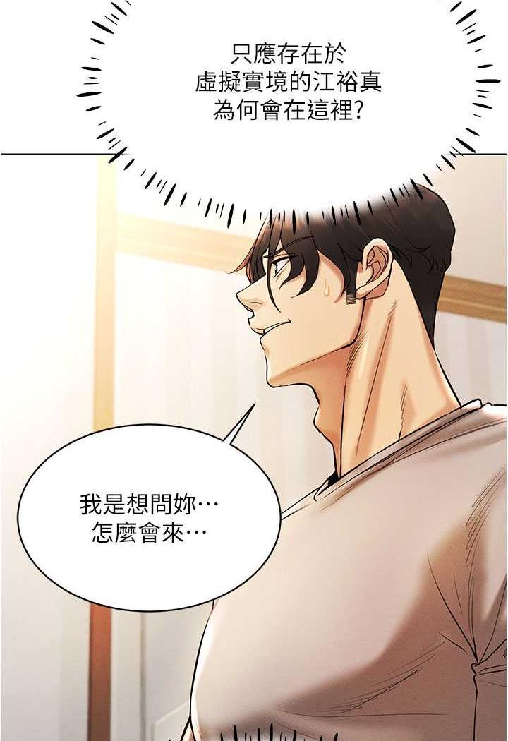 第8话-被主人玩弄到疯狂失禁-穿入VR成为性域猎人-F.W,kortoon,鲸鱼糖（第21张）