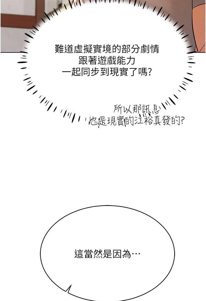 第8话-被主人玩弄到疯狂失禁-穿入VR成为性域猎人-F.W,kortoon,鲸鱼糖（第22张）