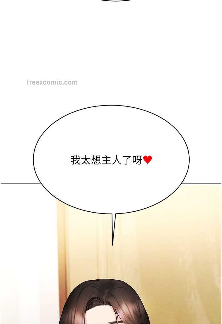 第8话-被主人玩弄到疯狂失禁-穿入VR成为性域猎人-F.W,kortoon,鲸鱼糖（第23张）