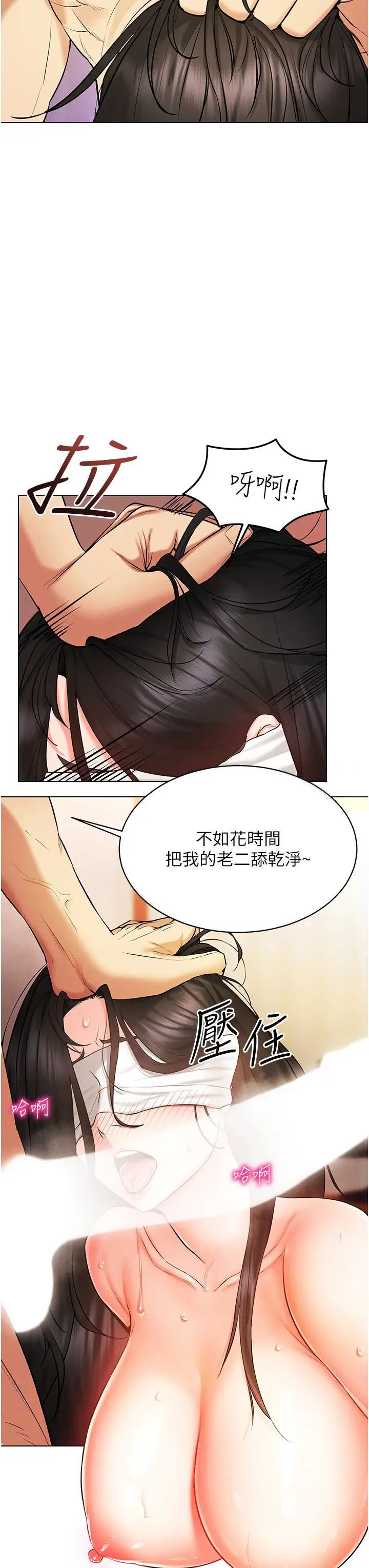 第9话-深喉咙aka真空高速吸吮机-穿入VR成为性域猎人-F.W,kortoon,鲸鱼糖（第7张）