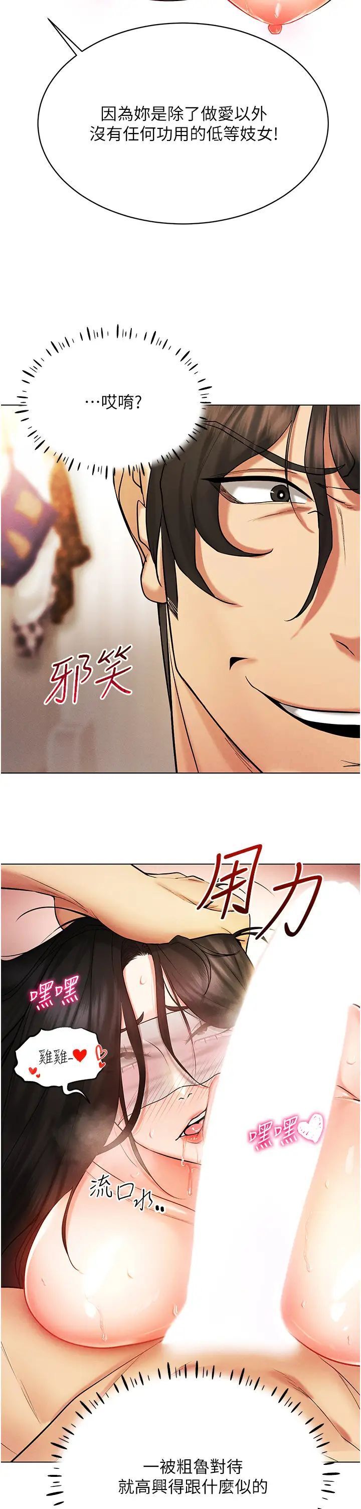 第9话-深喉咙aka真空高速吸吮机-穿入VR成为性域猎人-F.W,kortoon,鲸鱼糖（第8张）
