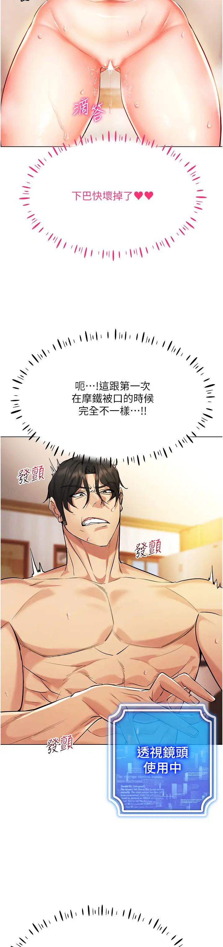 第9话-深喉咙aka真空高速吸吮机-穿入VR成为性域猎人-F.W,kortoon,鲸鱼糖（第12张）