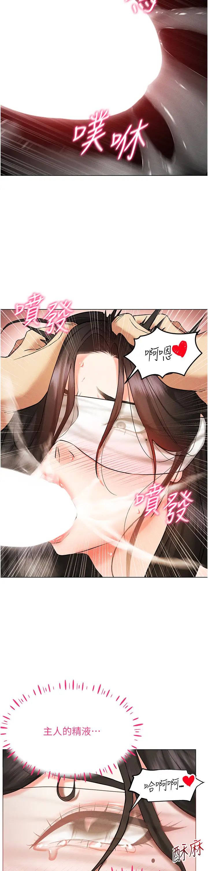 第9话-深喉咙aka真空高速吸吮机-穿入VR成为性域猎人-F.W,kortoon,鲸鱼糖（第16张）