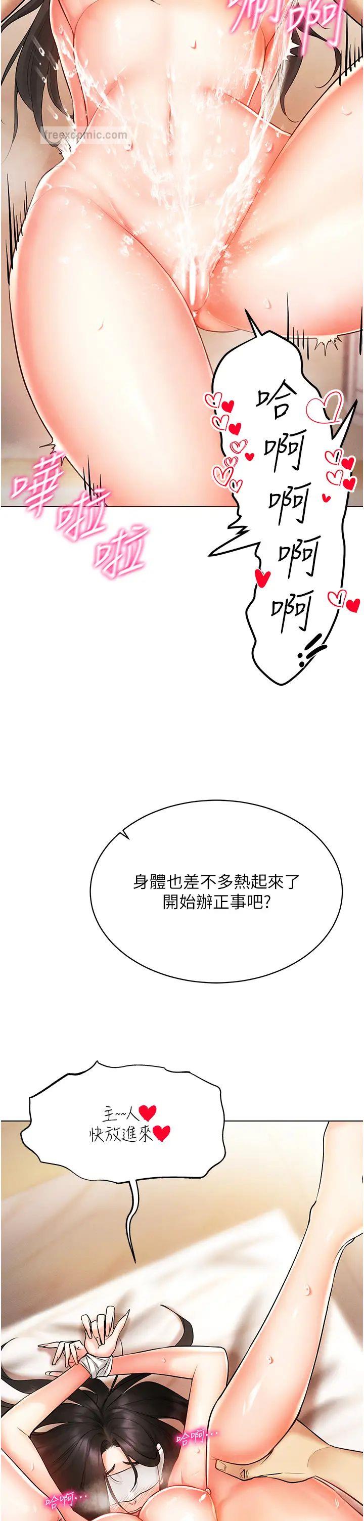 第9话-深喉咙aka真空高速吸吮机-穿入VR成为性域猎人-F.W,kortoon,鲸鱼糖（第18张）