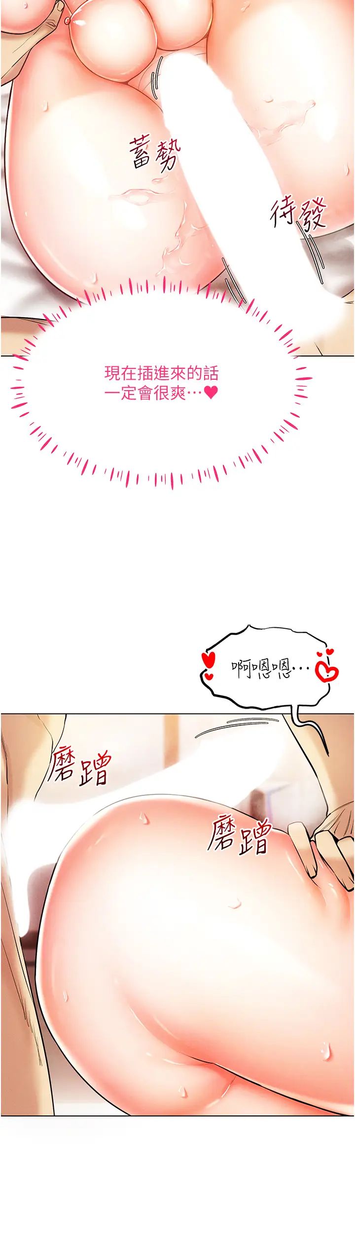 第9话-深喉咙aka真空高速吸吮机-穿入VR成为性域猎人-F.W,kortoon,鲸鱼糖（第19张）