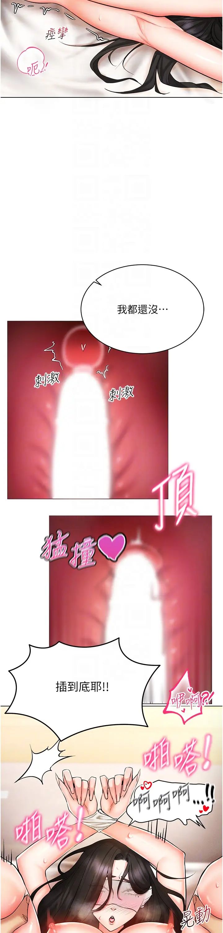 第9话-深喉咙aka真空高速吸吮机-穿入VR成为性域猎人-F.W,kortoon,鲸鱼糖（第21张）