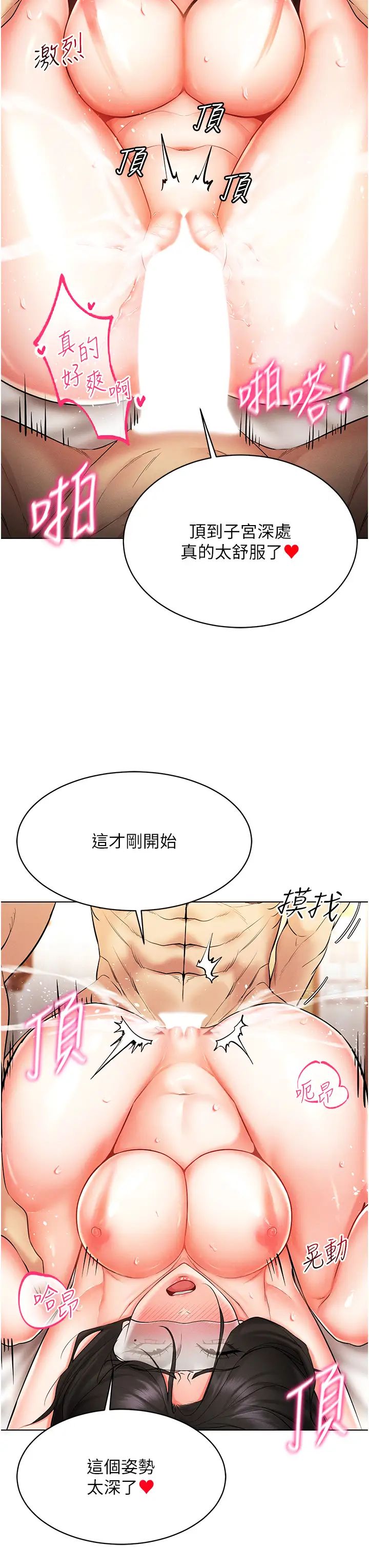 第9话-深喉咙aka真空高速吸吮机-穿入VR成为性域猎人-F.W,kortoon,鲸鱼糖（第22张）
