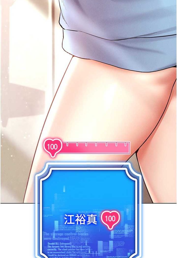 第10话-初次见面就搞上夜店妹-穿入VR成为性域猎人-F.W,kortoon,鲸鱼糖（第10张）