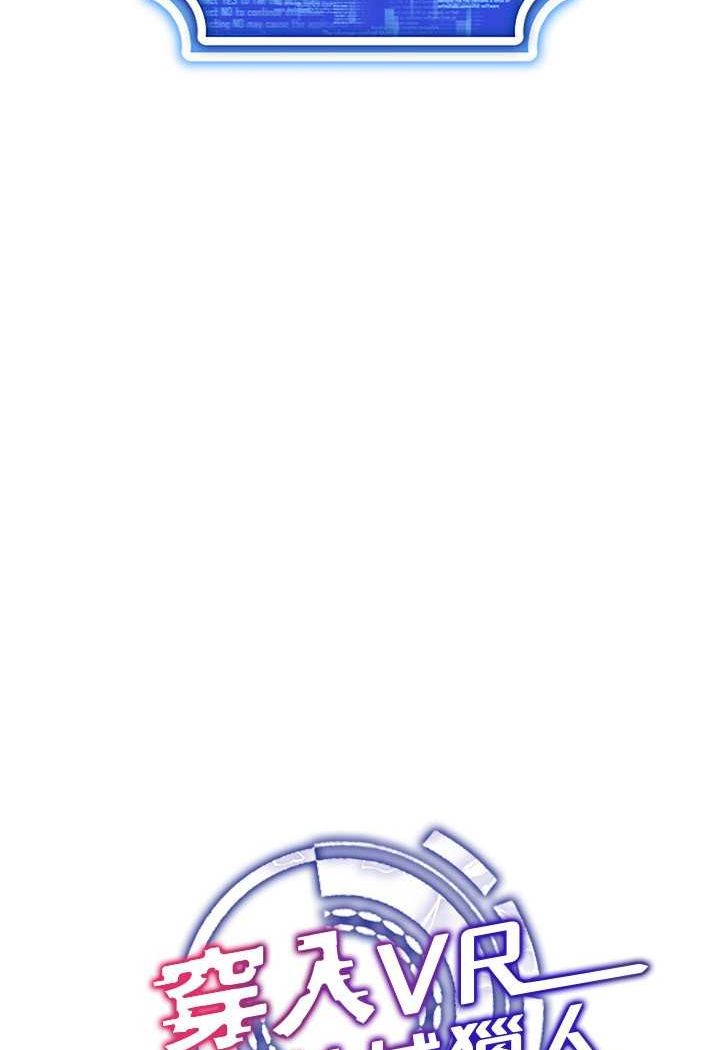 第10话-初次见面就搞上夜店妹-穿入VR成为性域猎人-F.W,kortoon,鲸鱼糖（第11张）