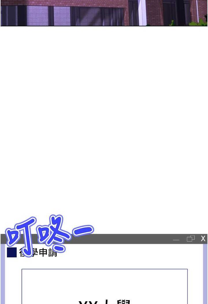 第10话-初次见面就搞上夜店妹-穿入VR成为性域猎人-F.W,kortoon,鲸鱼糖（第14张）