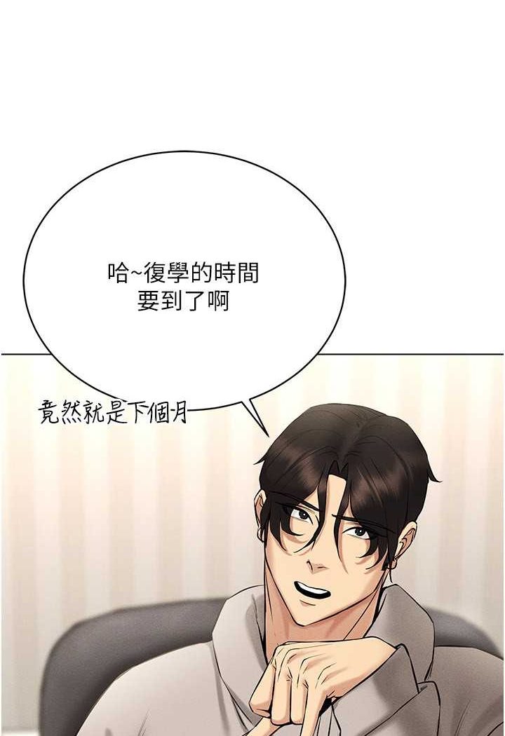 第10话-初次见面就搞上夜店妹-穿入VR成为性域猎人-F.W,kortoon,鲸鱼糖（第16张）
