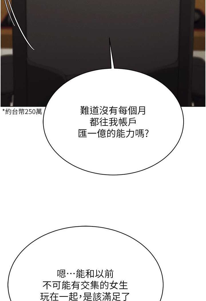 第10话-初次见面就搞上夜店妹-穿入VR成为性域猎人-F.W,kortoon,鲸鱼糖（第19张）