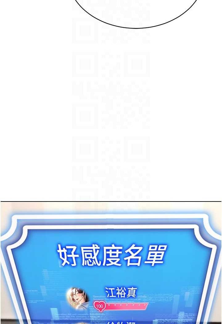 第10话-初次见面就搞上夜店妹-穿入VR成为性域猎人-F.W,kortoon,鲸鱼糖（第21张）