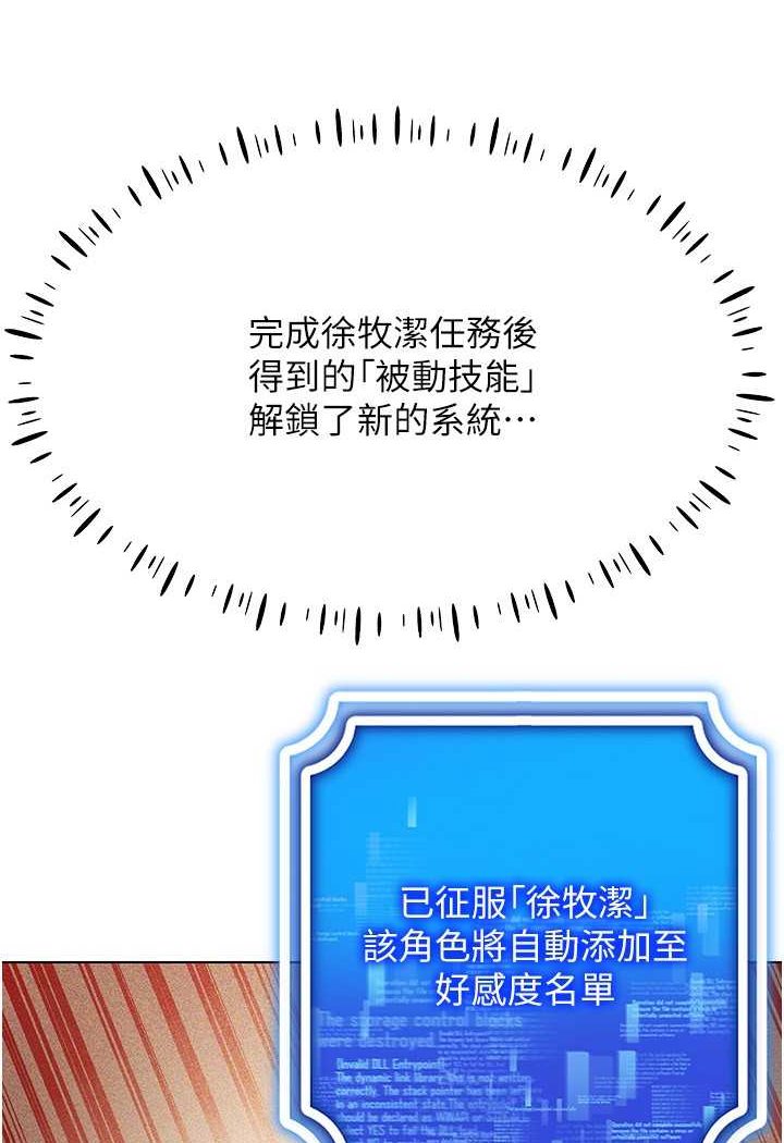 第10话-初次见面就搞上夜店妹-穿入VR成为性域猎人-F.W,kortoon,鲸鱼糖（第24张）