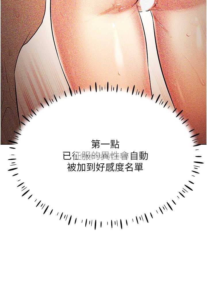 第10话-初次见面就搞上夜店妹-穿入VR成为性域猎人-F.W,kortoon,鲸鱼糖（第26张）