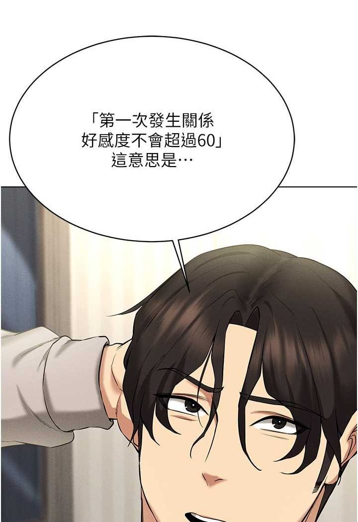 第10话-初次见面就搞上夜店妹-穿入VR成为性域猎人-F.W,kortoon,鲸鱼糖（第27张）