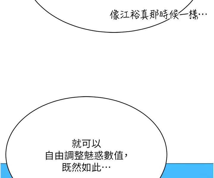 第10话-初次见面就搞上夜店妹-穿入VR成为性域猎人-F.W,kortoon,鲸鱼糖（第29张）