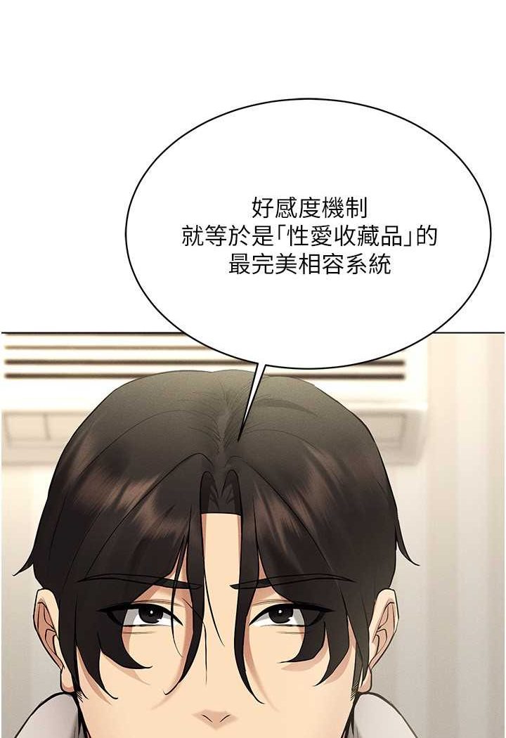 第10话-初次见面就搞上夜店妹-穿入VR成为性域猎人-F.W,kortoon,鲸鱼糖（第31张）