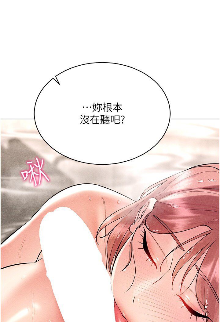 第11话-全射进来让我怀孕-穿入VR成为性域猎人-F.W,kortoon,鲸鱼糖（第5张）