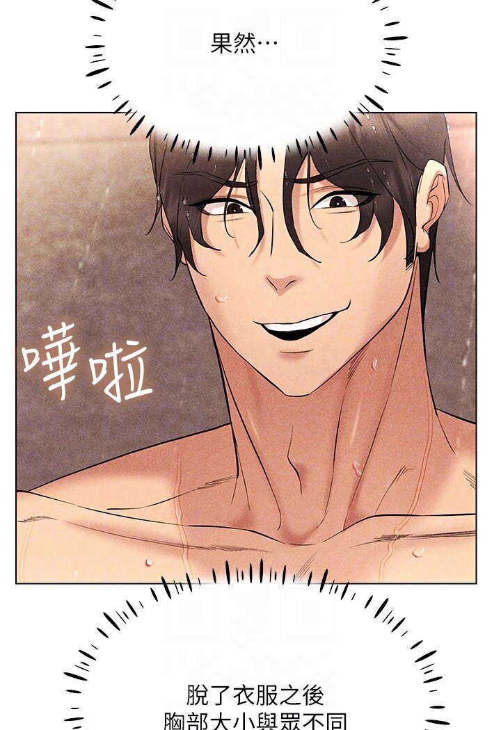 第11话-全射进来让我怀孕-穿入VR成为性域猎人-F.W,kortoon,鲸鱼糖（第19张）